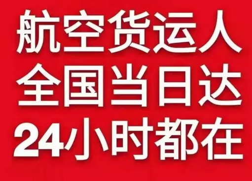 通化航空运输货物、航空货运:物流行业各岗位招聘